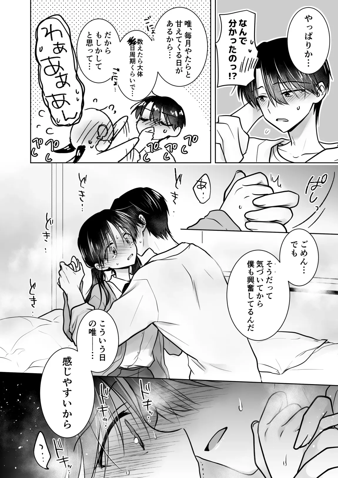 [アクアドロップ (三上ミカ)] きけんびせっくす (ゴムあるよ!!) 1+2 [DL版]_8