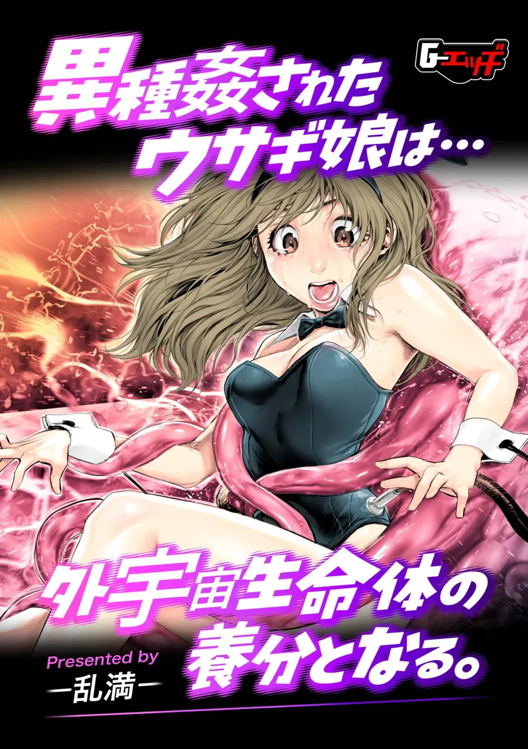 G-エッヂ Vol.058_5