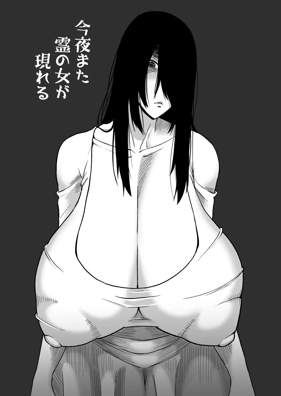 [御姉狂 (ML)] 今夜また霊の女が現れる