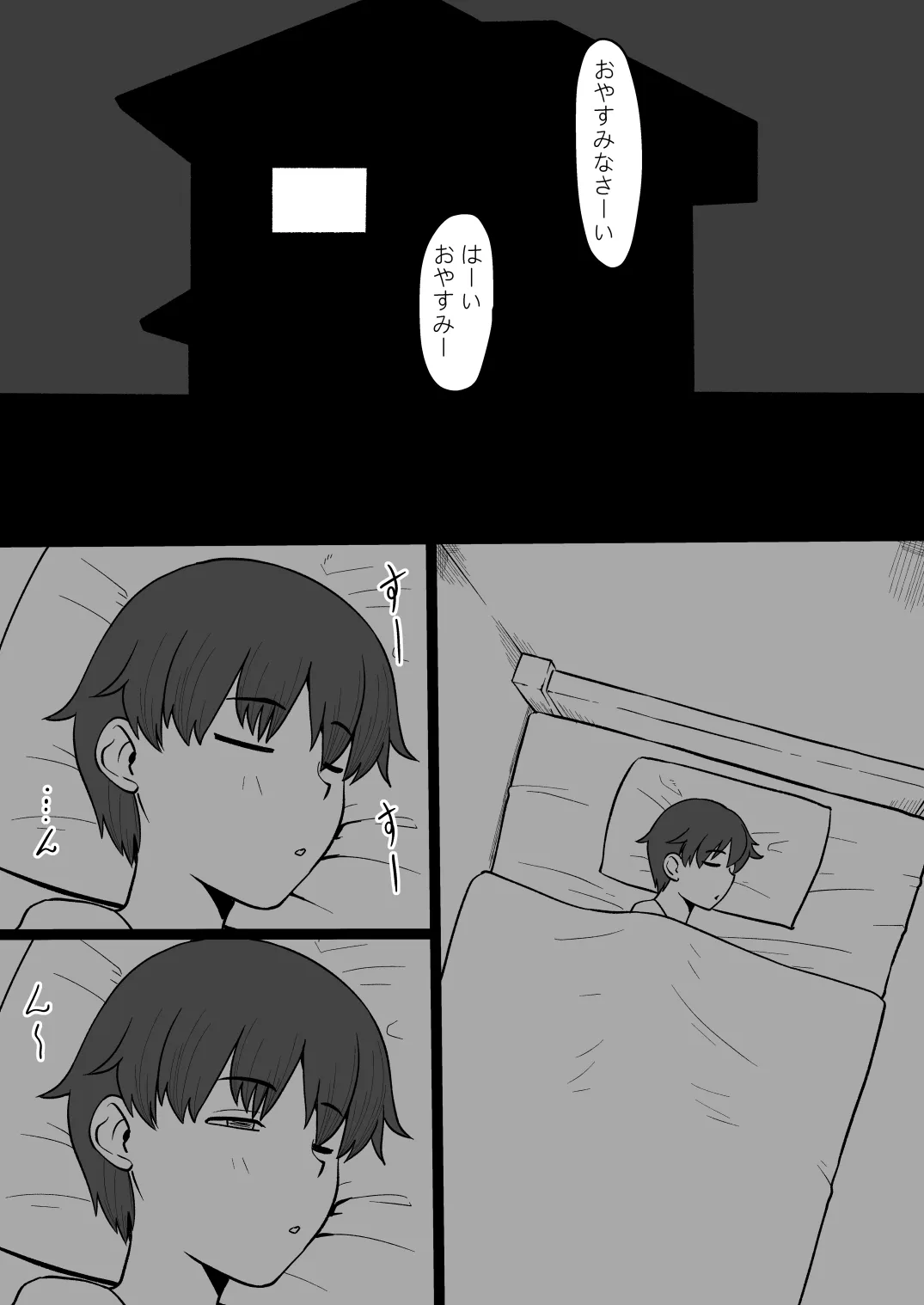 [御姉狂 (ML)] 今夜また霊の女が現れる_3