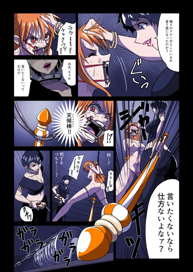 (同人誌) [ショキガタ18] 尋問されるナミとロビン_2