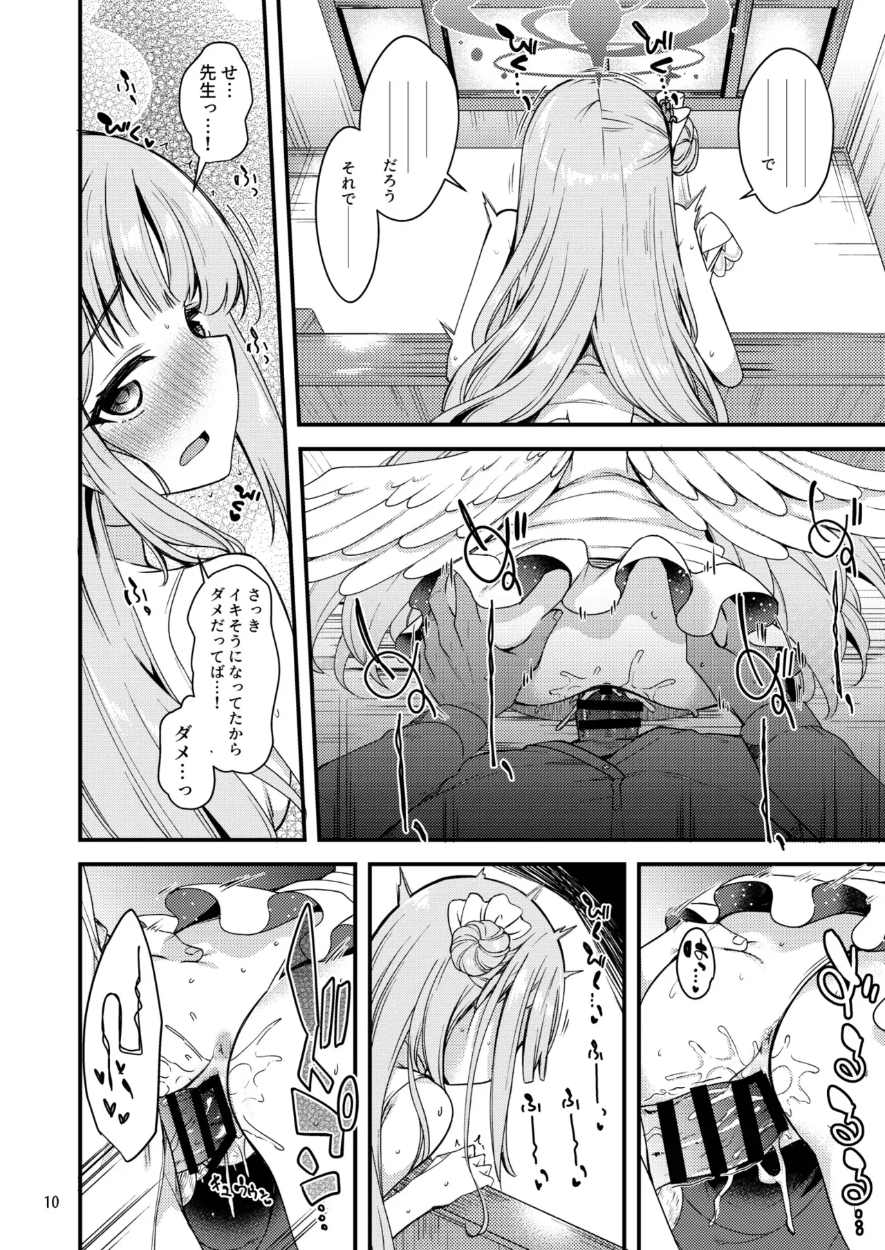 [りゅうかくさんのどあめ (極太眉毛)] 私だけの先生…03 (ブルーアーカイブ) [DL版]_9