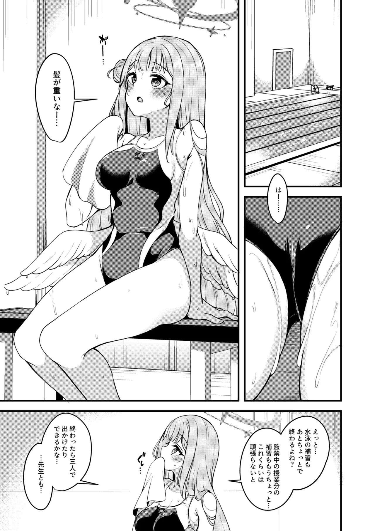 [りゅうかくさんのどあめ (極太眉毛)] 私だけの先生…02 (ブルーアーカイブ) [DL版]_4