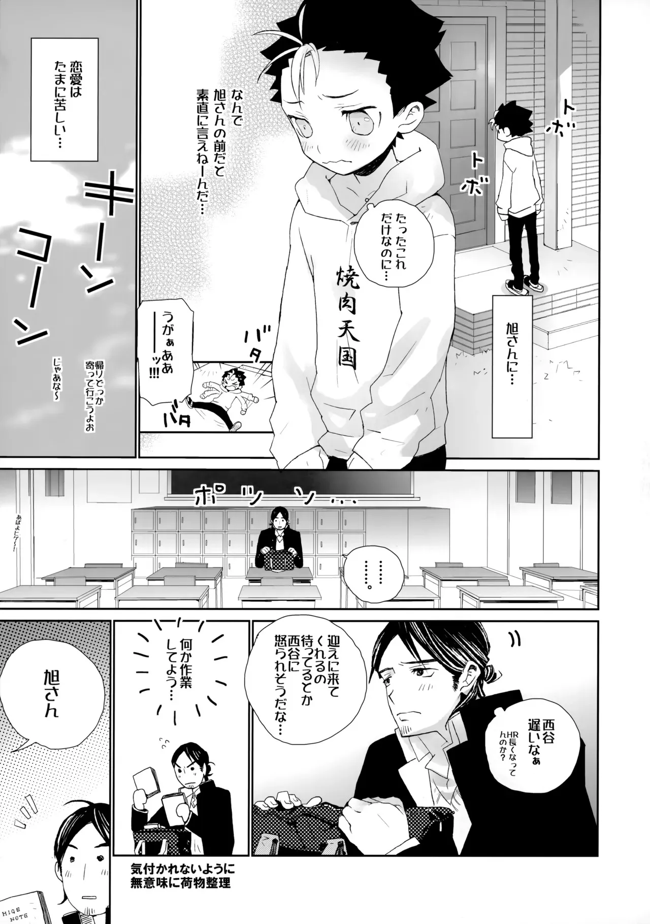 [Sサイズ (しなちく)] 西谷は欲求不満っ?! (ハイキュー!!)_6