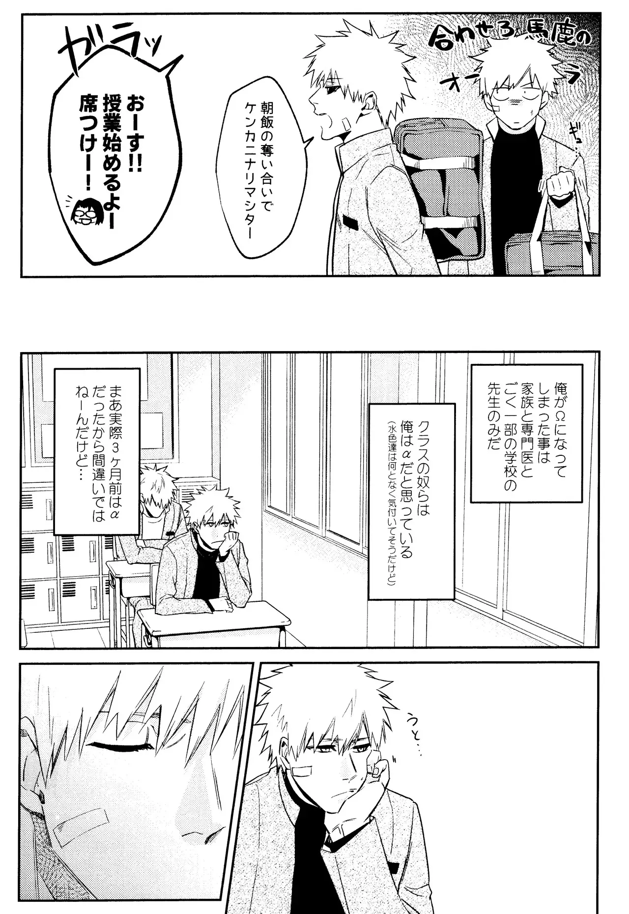 [SHIOPAN TABETAI (Kona)] Re TorL (Bleach)_10