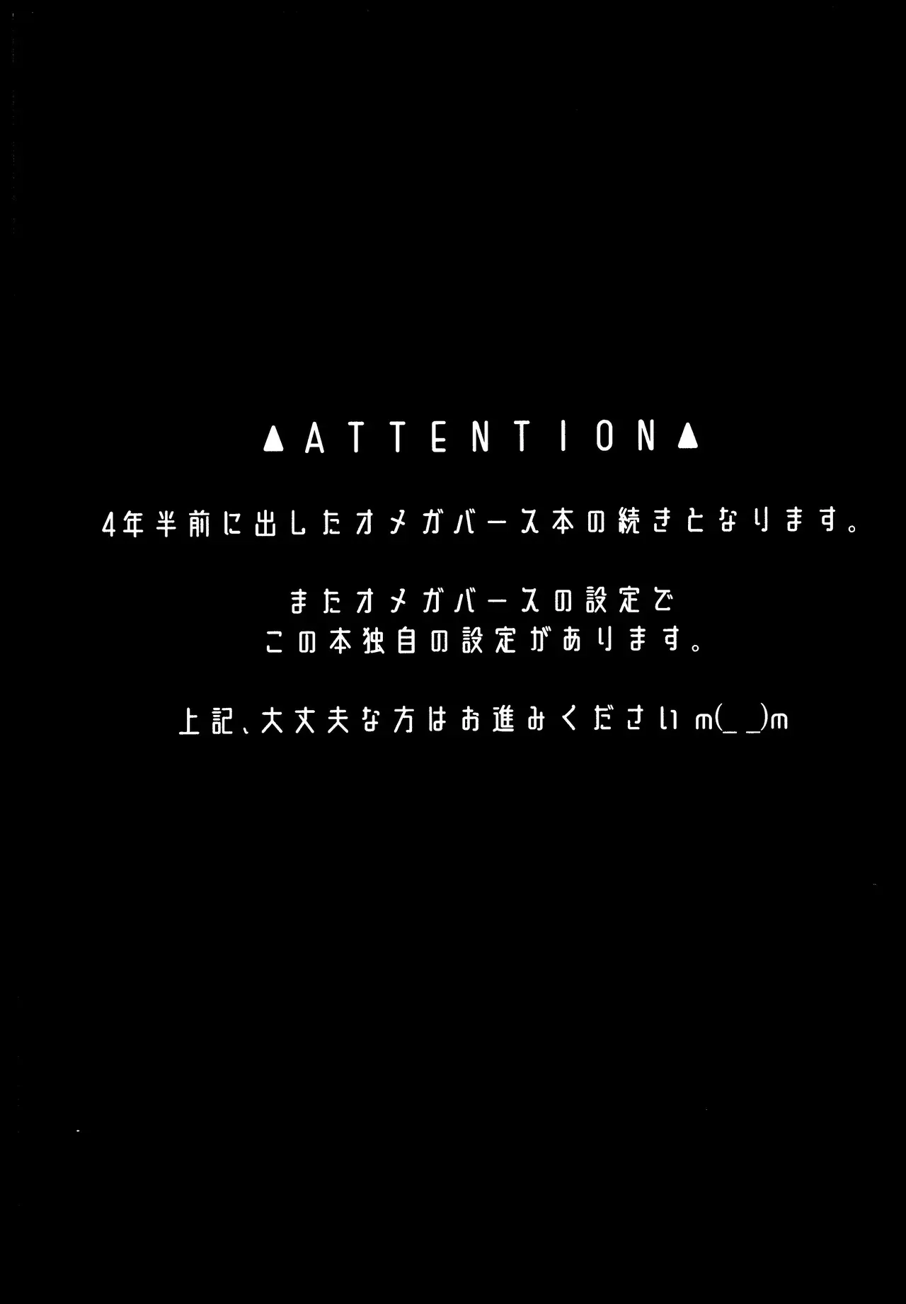 [SHIOPAN TABETAI (Kona)] Re TorL (Bleach)_2