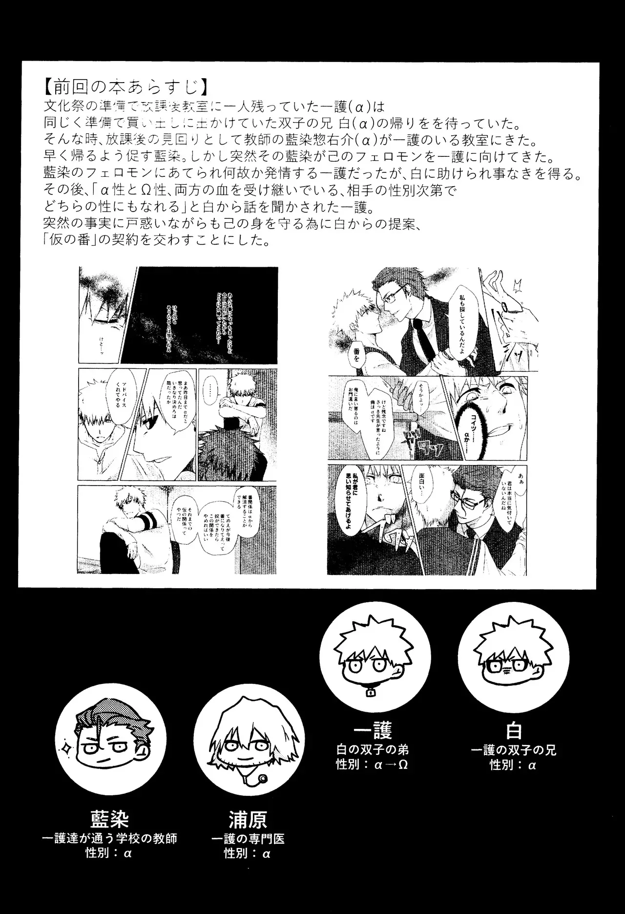 [SHIOPAN TABETAI (Kona)] Re TorL (Bleach)_3