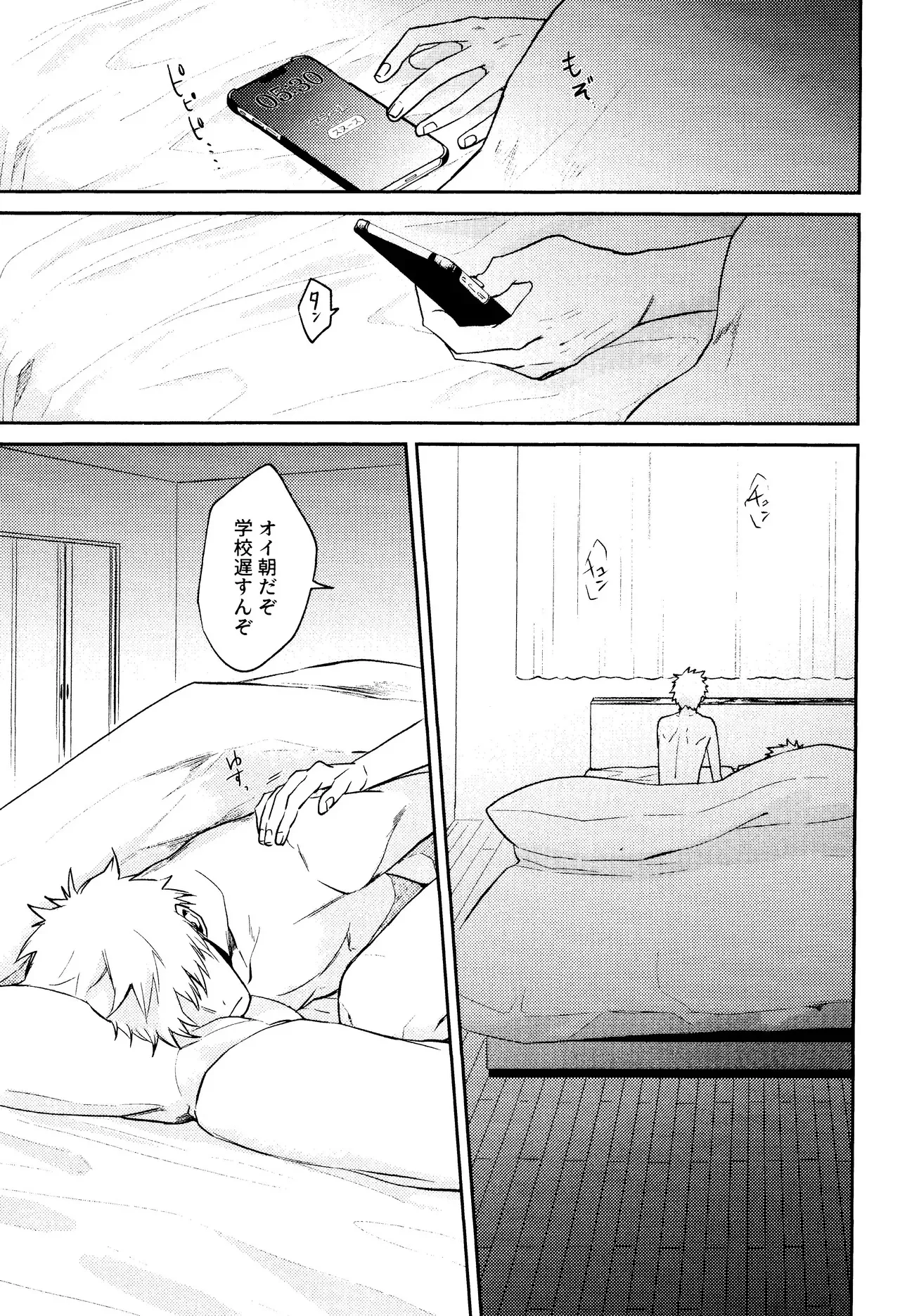 [SHIOPAN TABETAI (Kona)] Re TorL (Bleach)_4