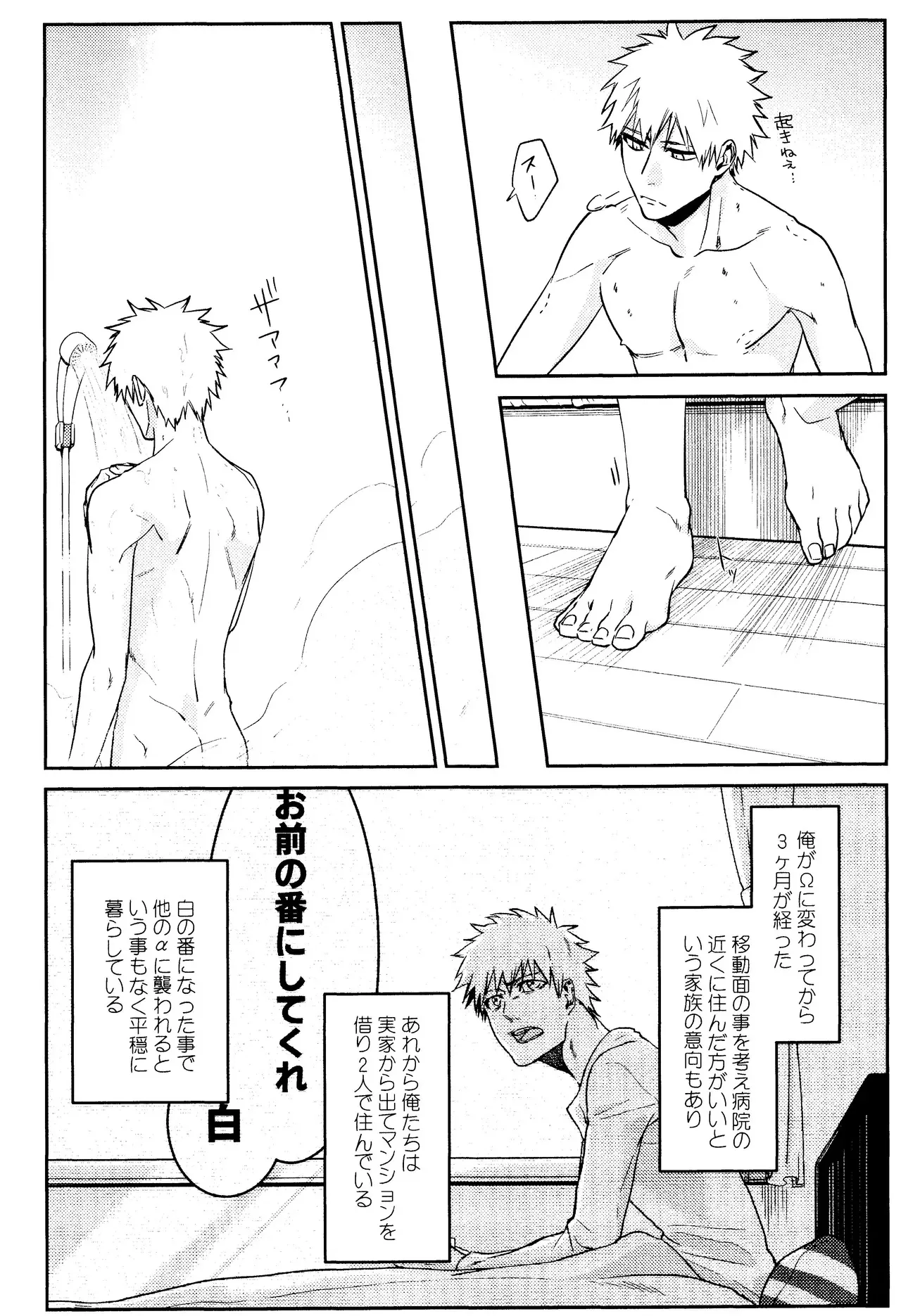 [SHIOPAN TABETAI (Kona)] Re TorL (Bleach)_5