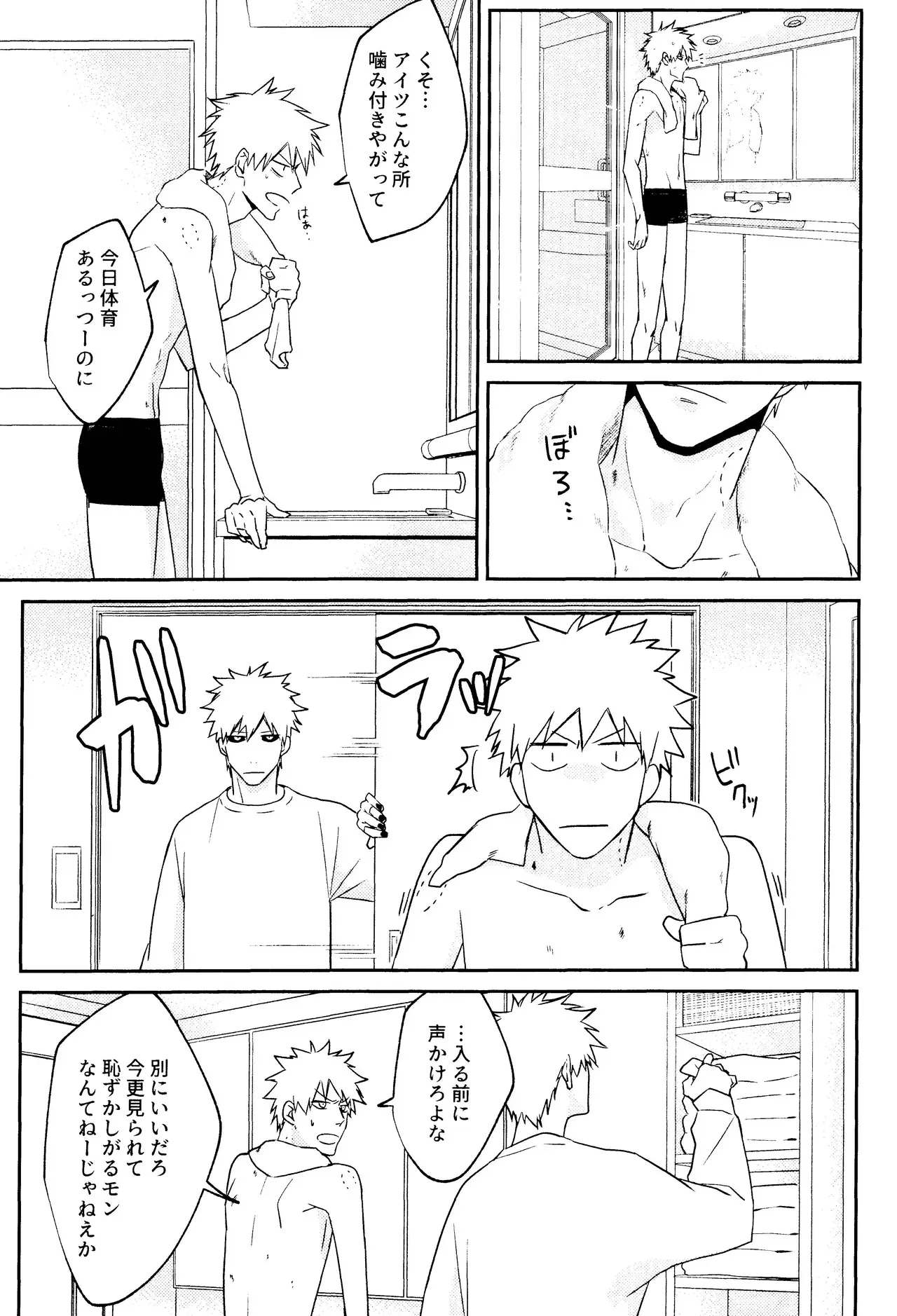 [SHIOPAN TABETAI (Kona)] Re TorL (Bleach)_6