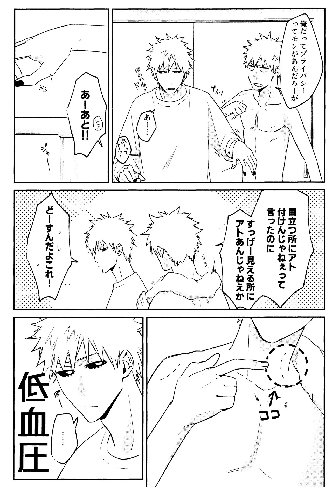 [SHIOPAN TABETAI (Kona)] Re TorL (Bleach)_7
