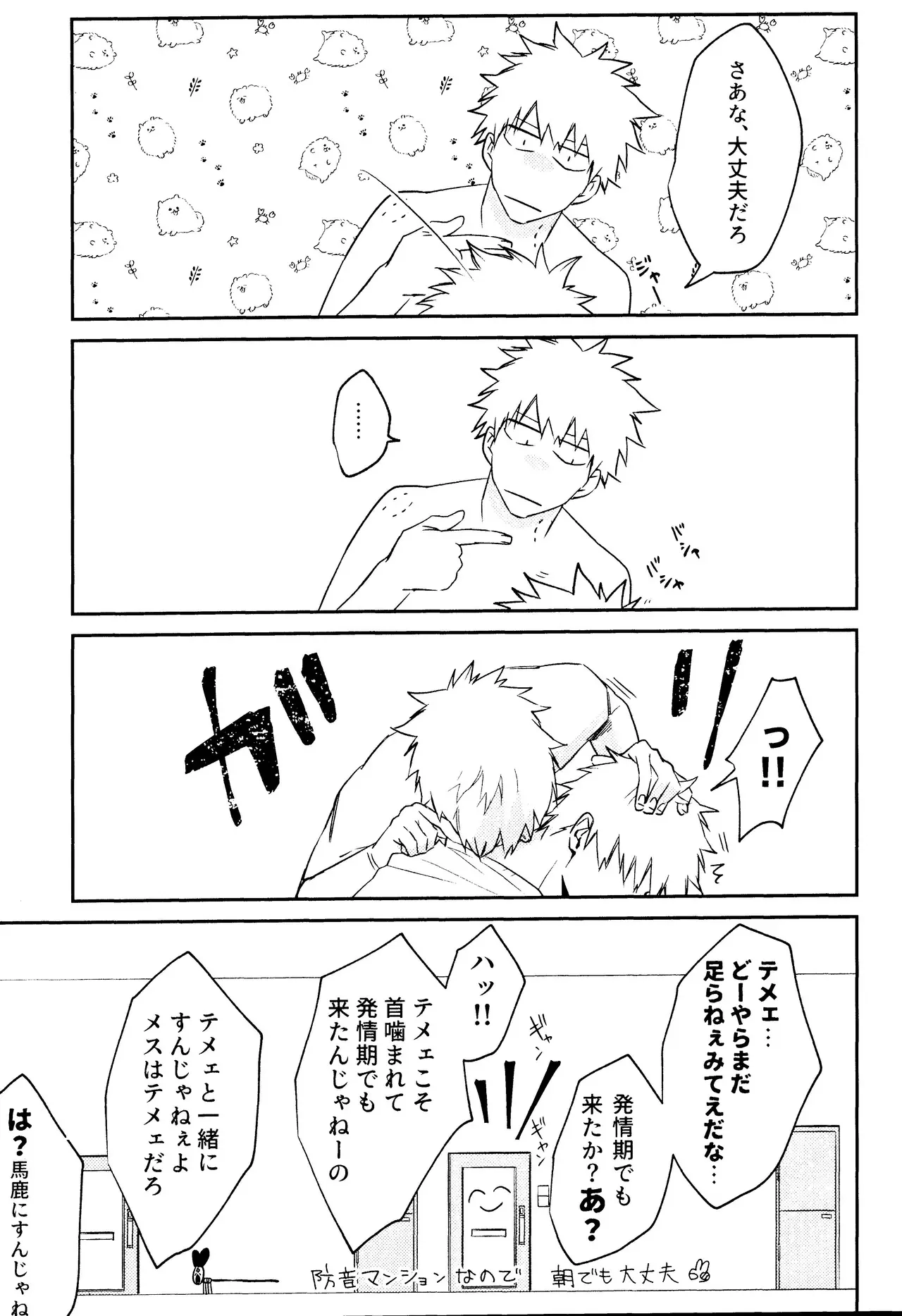 [SHIOPAN TABETAI (Kona)] Re TorL (Bleach)_8