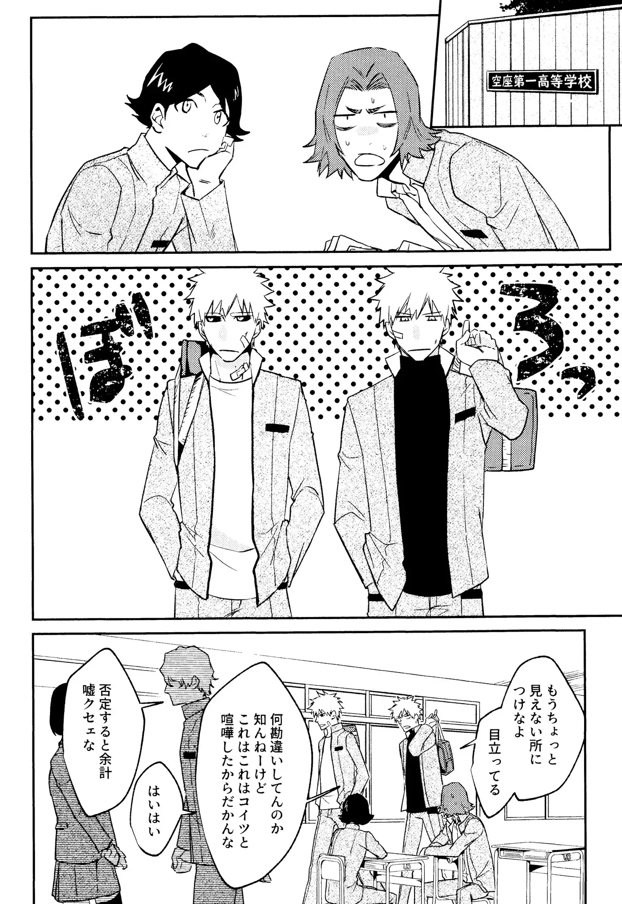 [SHIOPAN TABETAI (Kona)] Re TorL (Bleach)_9