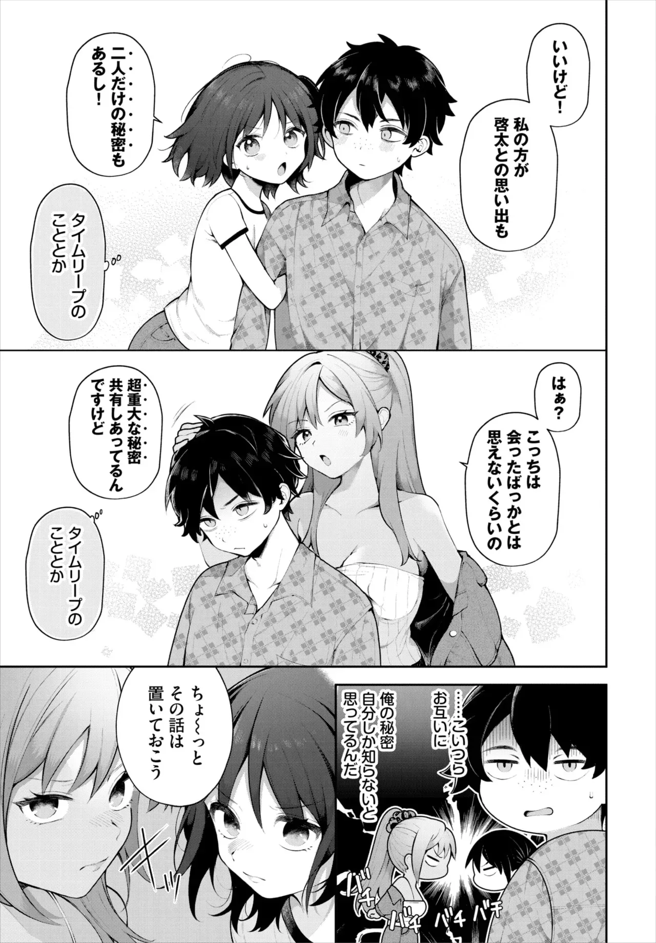 ダスコミ Vol.36 [DL版]_10