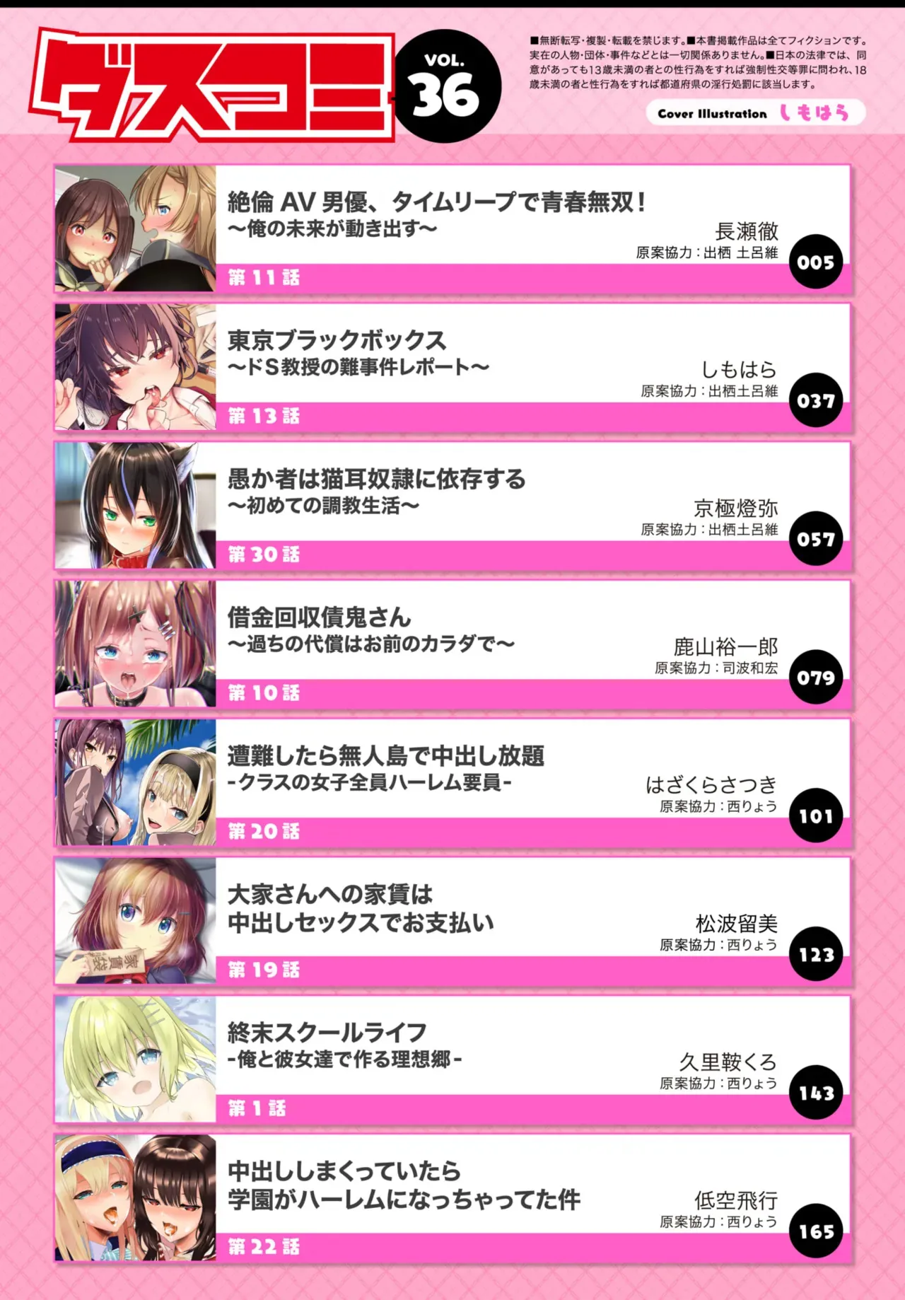 ダスコミ Vol.36 [DL版]_2