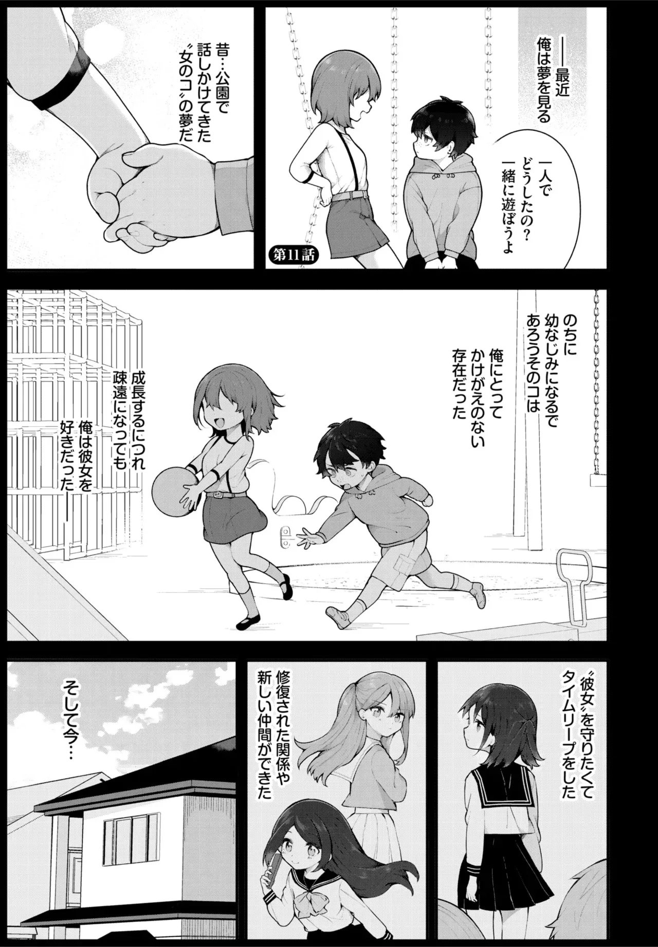 ダスコミ Vol.36 [DL版]_4
