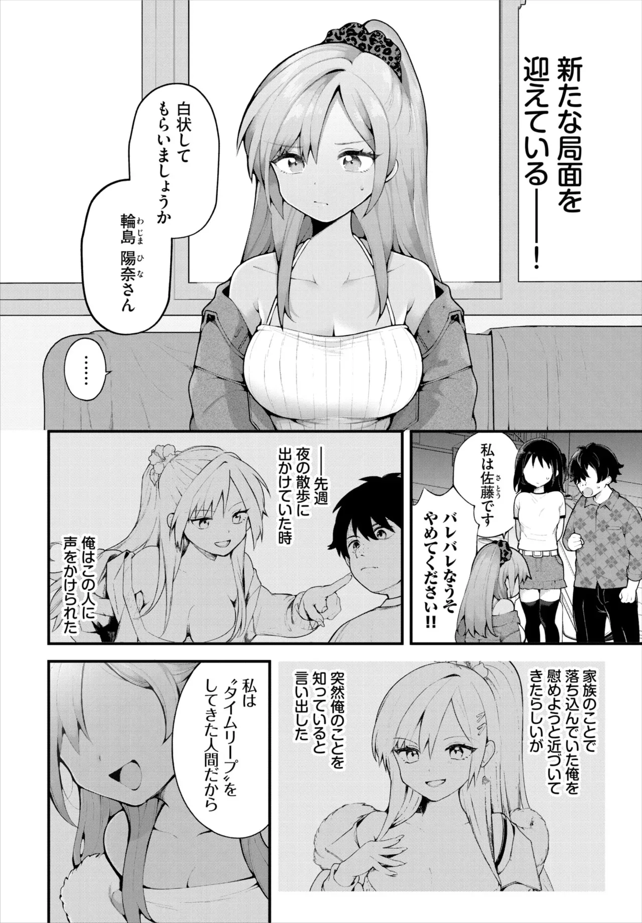 ダスコミ Vol.36 [DL版]_5