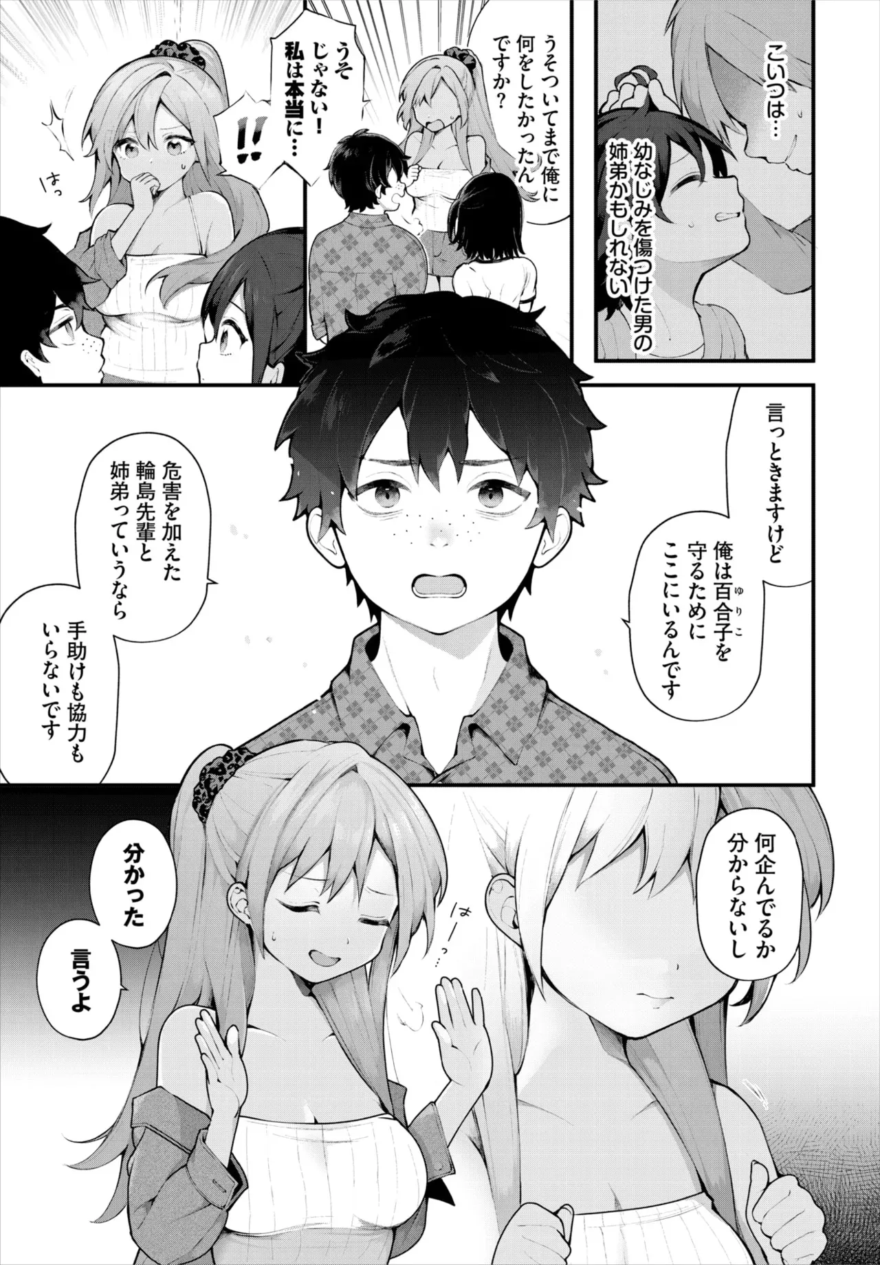 ダスコミ Vol.36 [DL版]_6