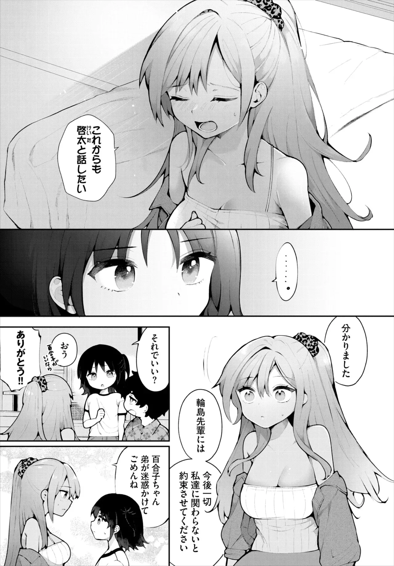 ダスコミ Vol.36 [DL版]_8