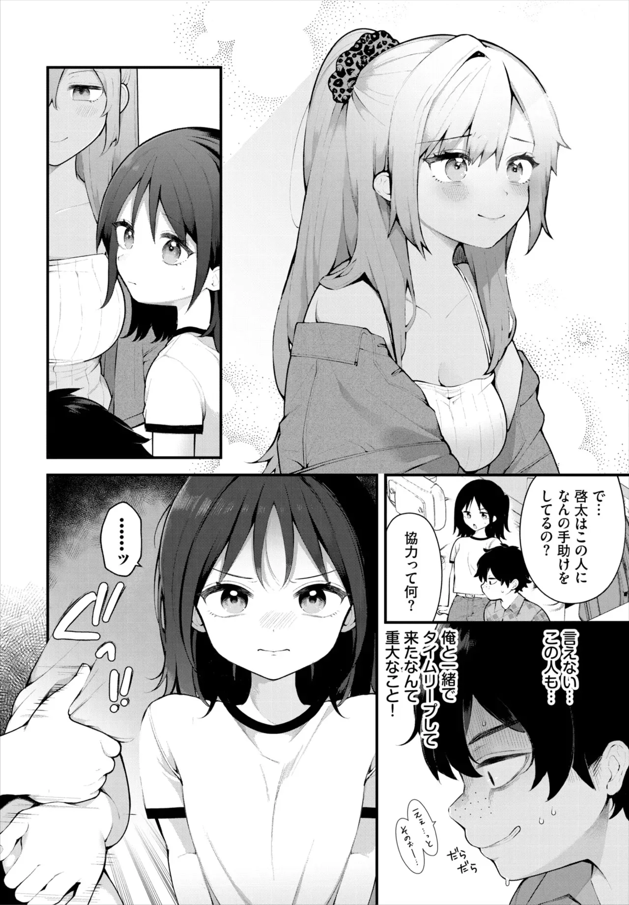 ダスコミ Vol.36 [DL版]_9