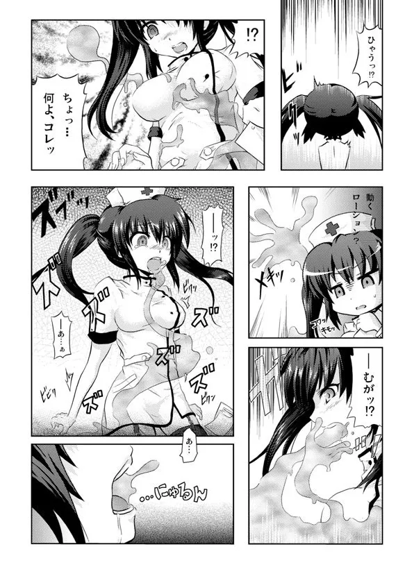 [テイレシアス (谷口さん)] 憑きっきり (とり憑けっ)_2