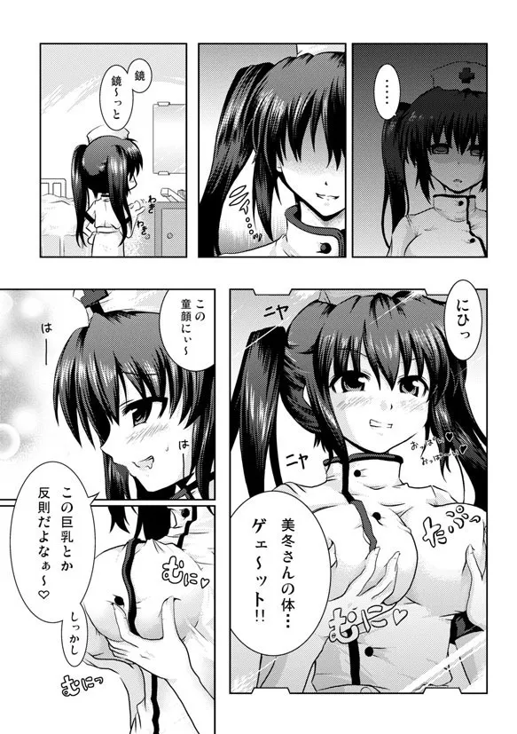 [テイレシアス (谷口さん)] 憑きっきり (とり憑けっ)_3