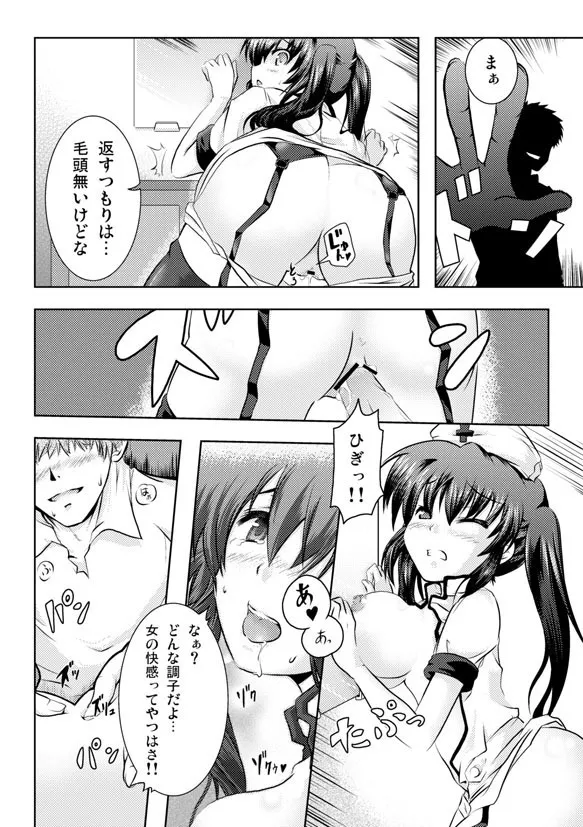 [テイレシアス (谷口さん)] 憑きっきり (とり憑けっ)_6