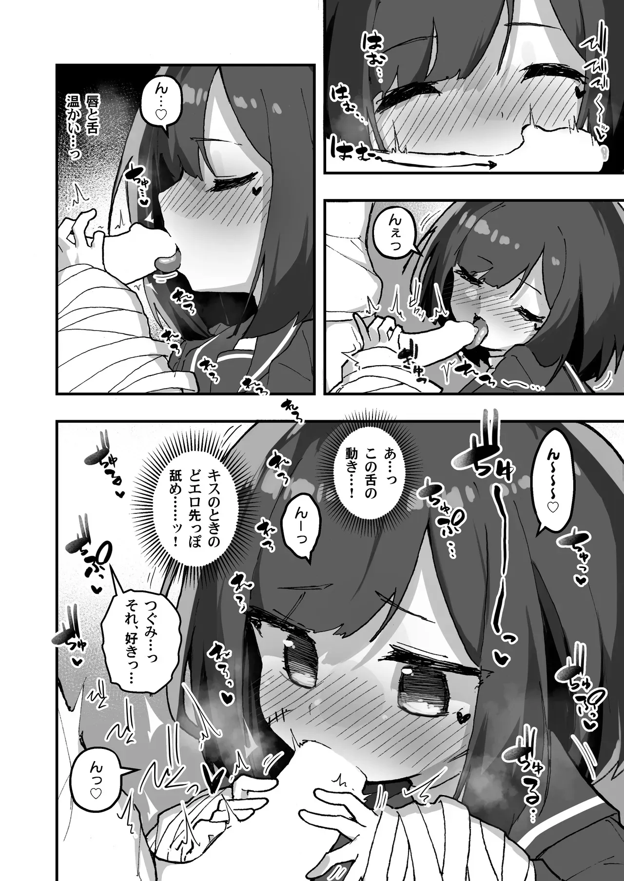 [あめじすとダークネス (エロッチ)] GIRL 後輩彼女の性事情4 [DL版]_10