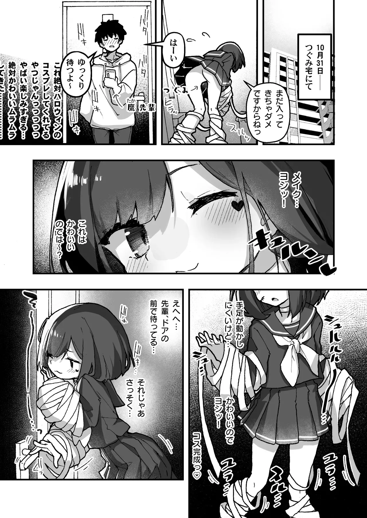 [あめじすとダークネス (エロッチ)] GIRL 後輩彼女の性事情4 [DL版]_3