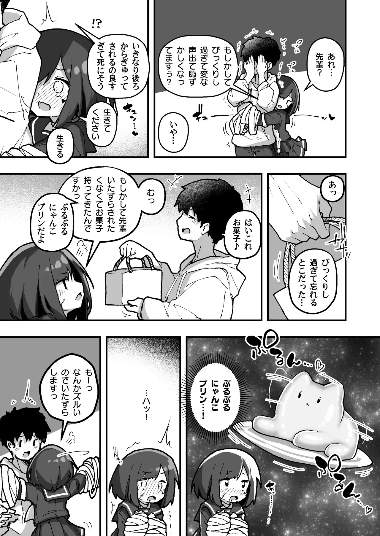 [あめじすとダークネス (エロッチ)] GIRL 後輩彼女の性事情4 [DL版]_5