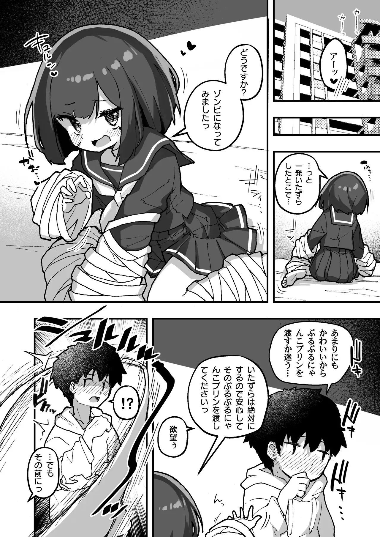 [あめじすとダークネス (エロッチ)] GIRL 後輩彼女の性事情4 [DL版]_6