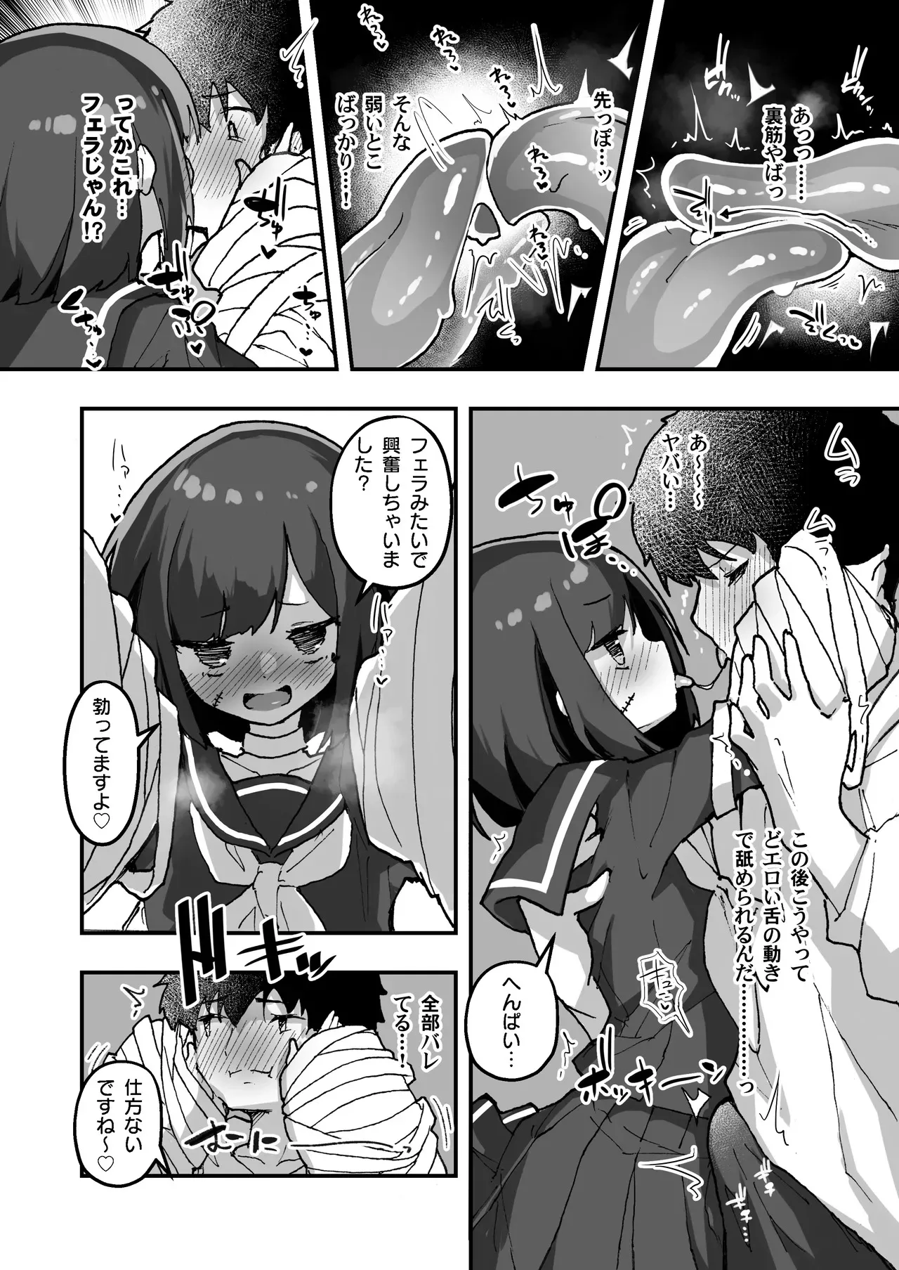 [あめじすとダークネス (エロッチ)] GIRL 後輩彼女の性事情4 [DL版]_8