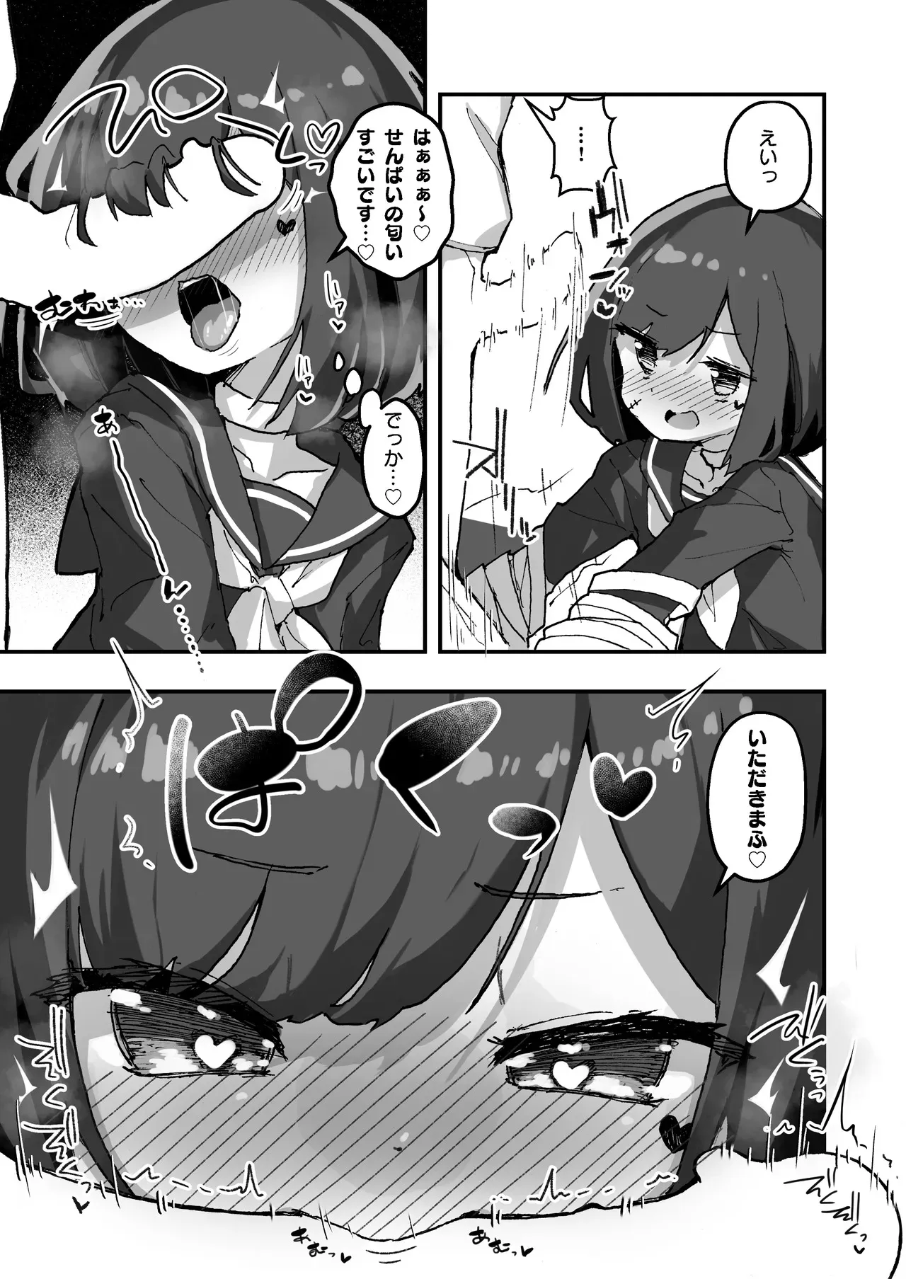 [あめじすとダークネス (エロッチ)] GIRL 後輩彼女の性事情4 [DL版]_9