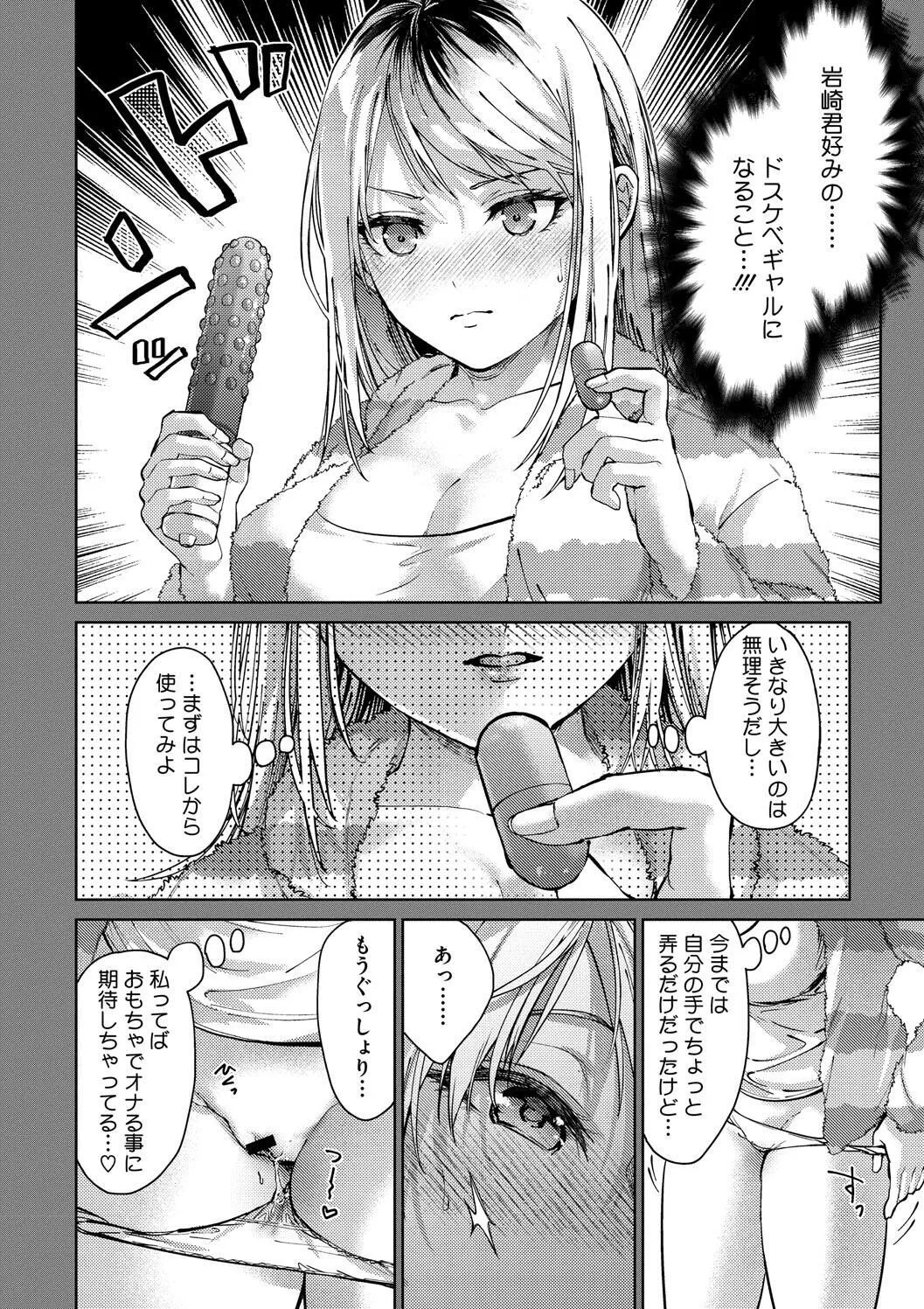 [みずゆき] 早くシよ？ [DL版]_10