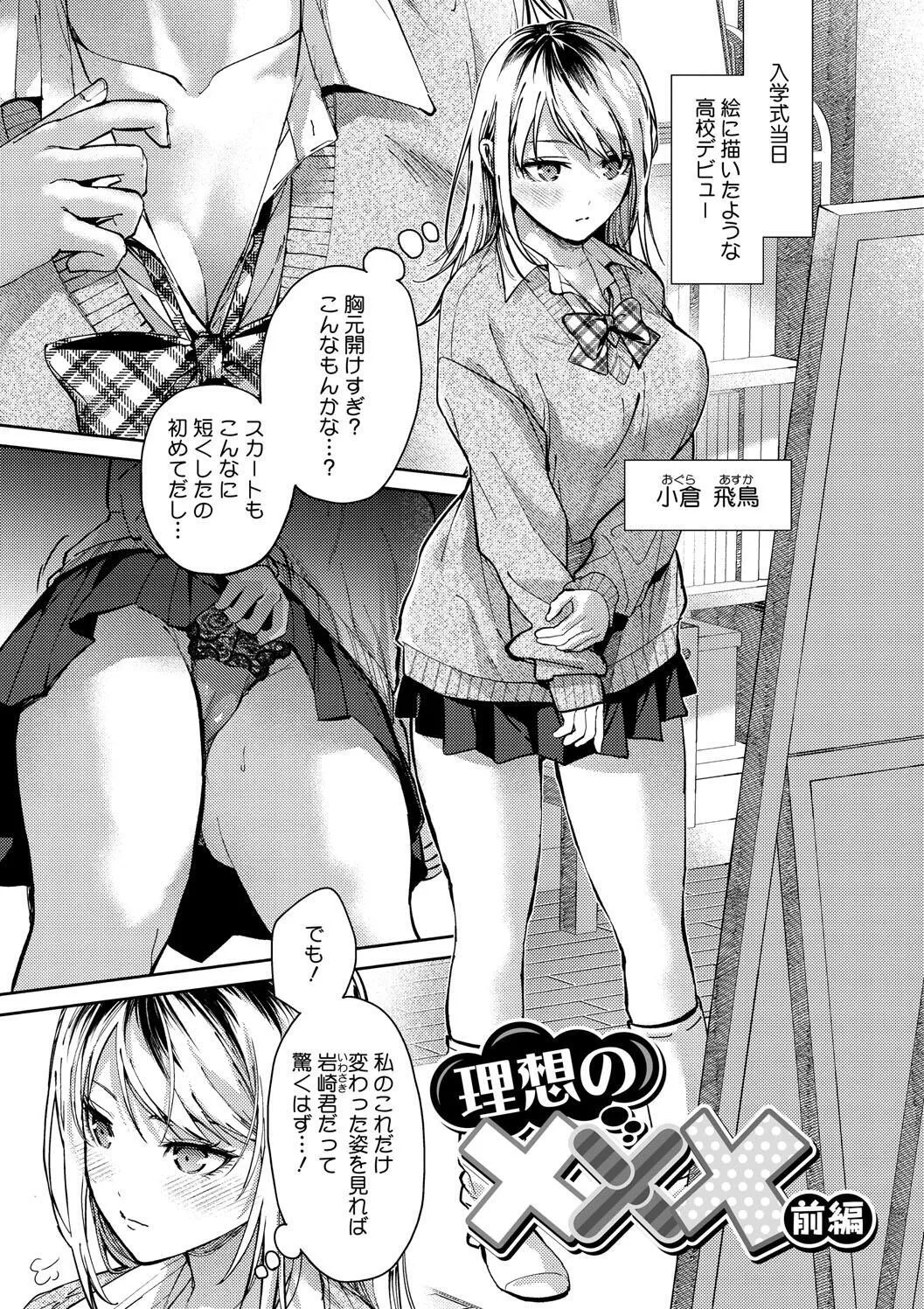 [みずゆき] 早くシよ？ [DL版]_3