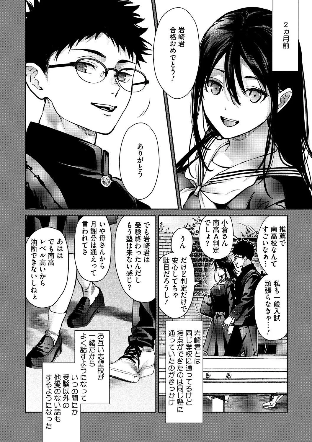 [みずゆき] 早くシよ？ [DL版]_4