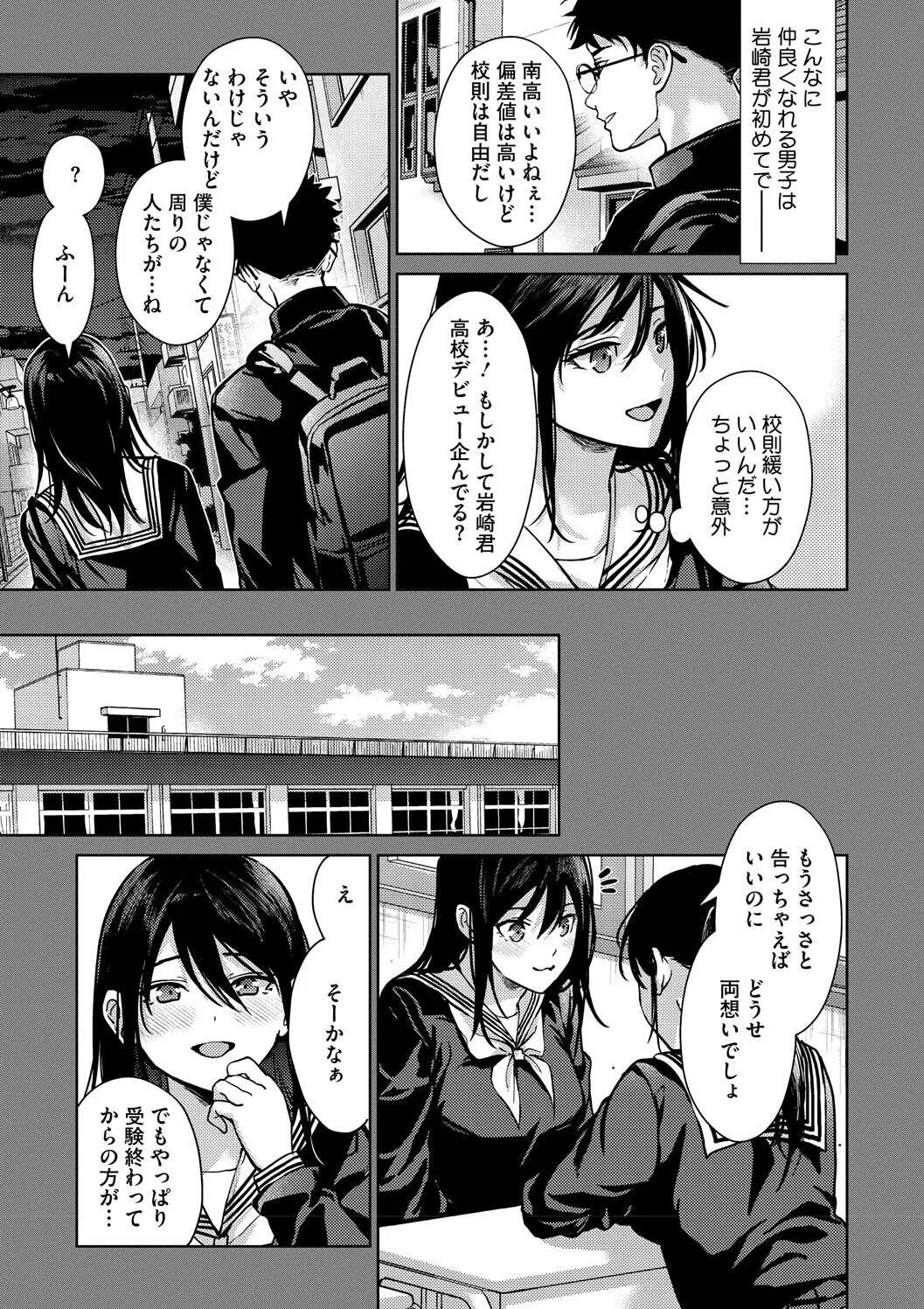[みずゆき] 早くシよ？ [DL版]_5