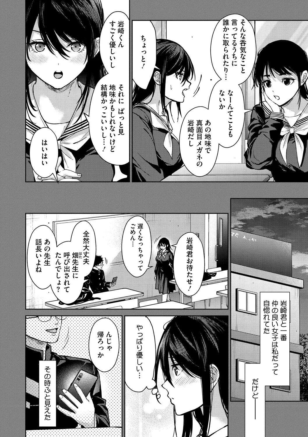 [みずゆき] 早くシよ？ [DL版]_6