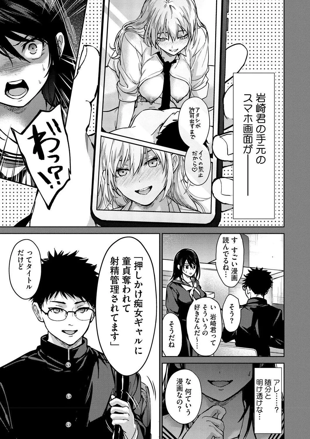 [みずゆき] 早くシよ？ [DL版]_7