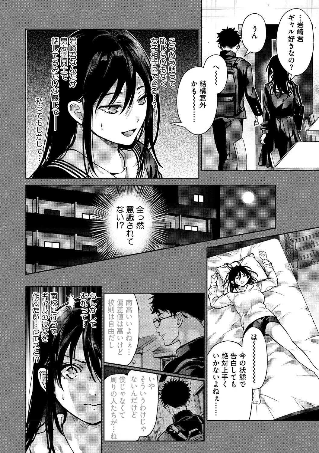 [みずゆき] 早くシよ？ [DL版]_8