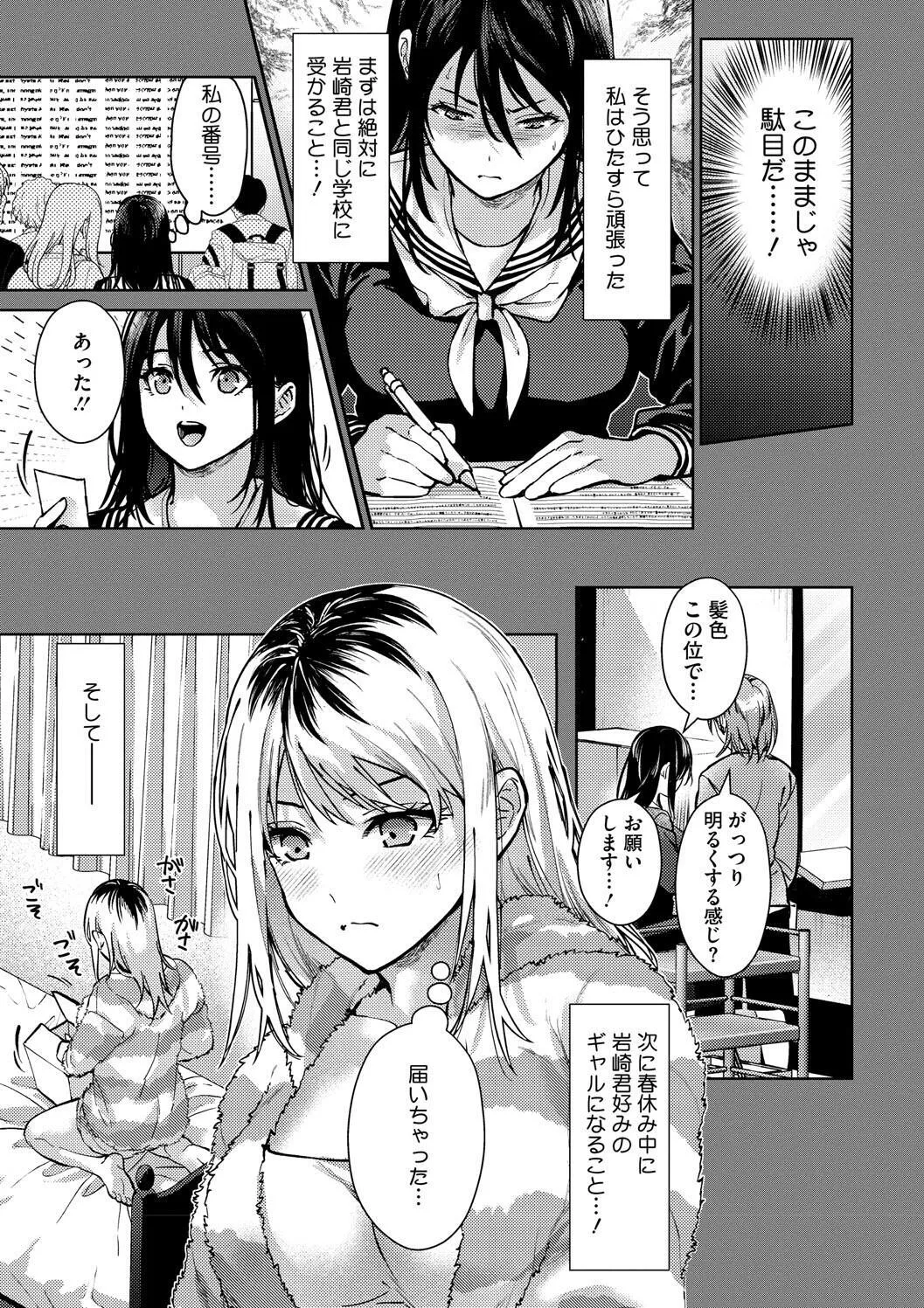 [みずゆき] 早くシよ？ [DL版]_9