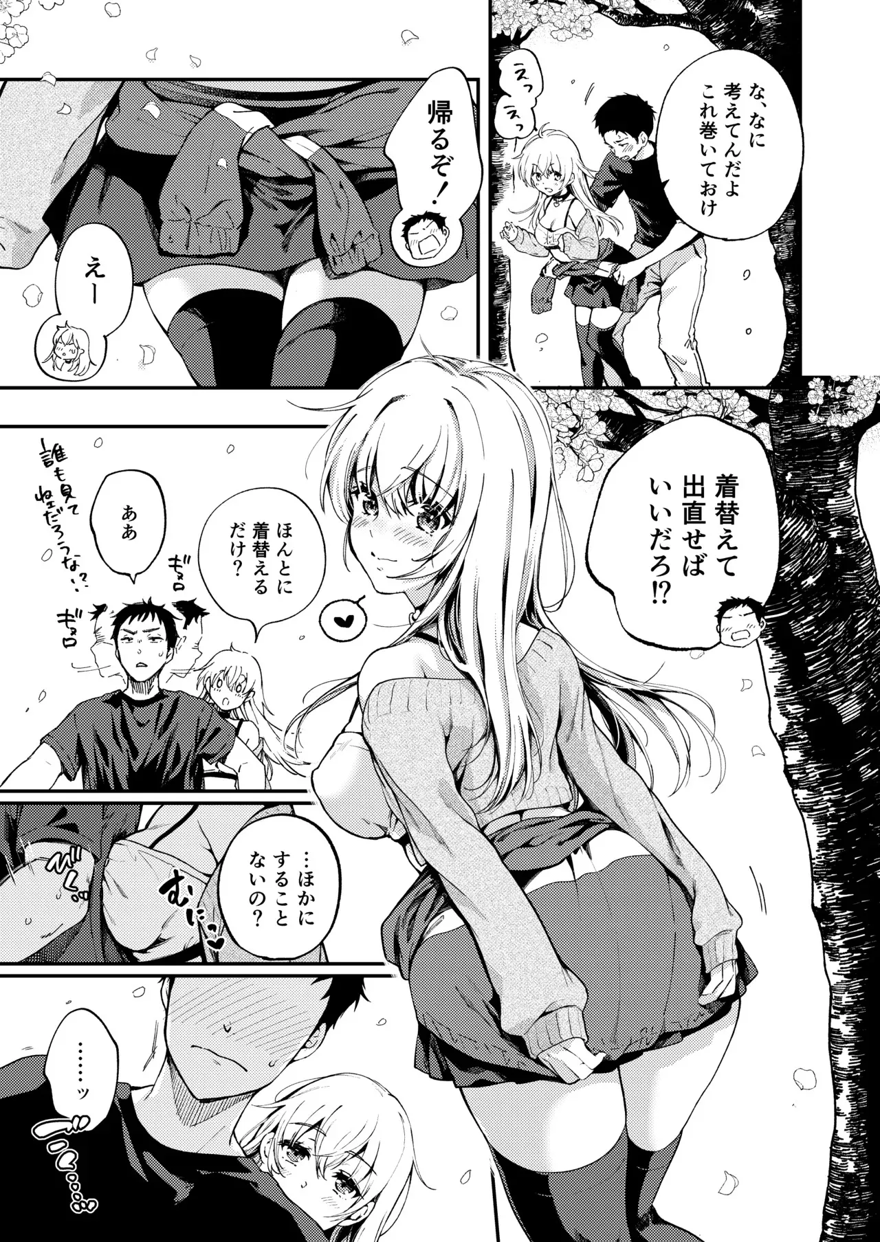 [喫茶モモヅキ (桃月すず)] 素直になりたい天野ちゃん [DL版]_10