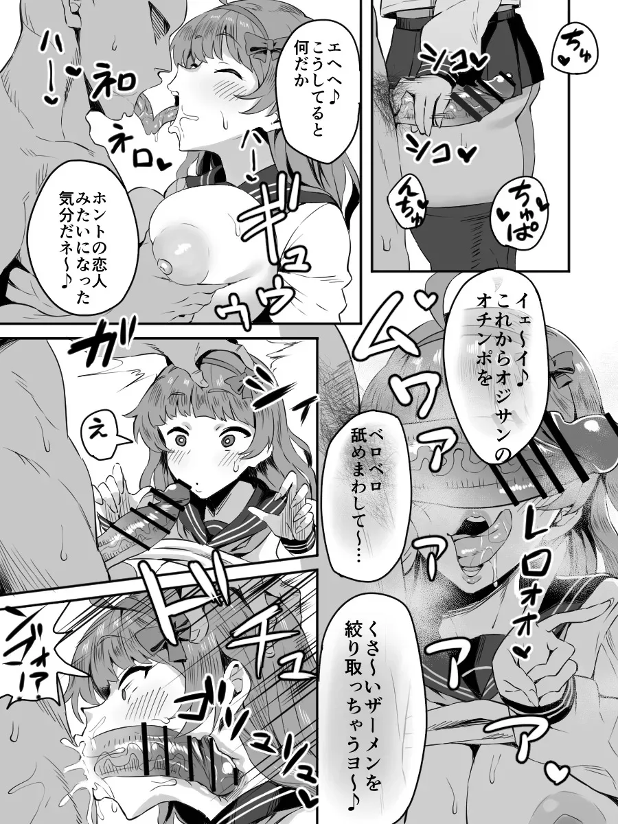ワイヤレスTNTN♪ (前編)