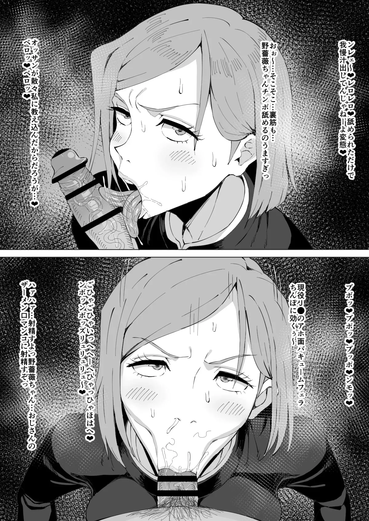 釘崎野薔薇_2
