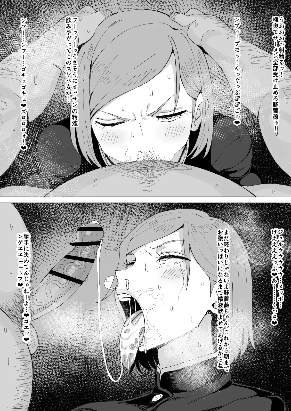 釘崎野薔薇_3