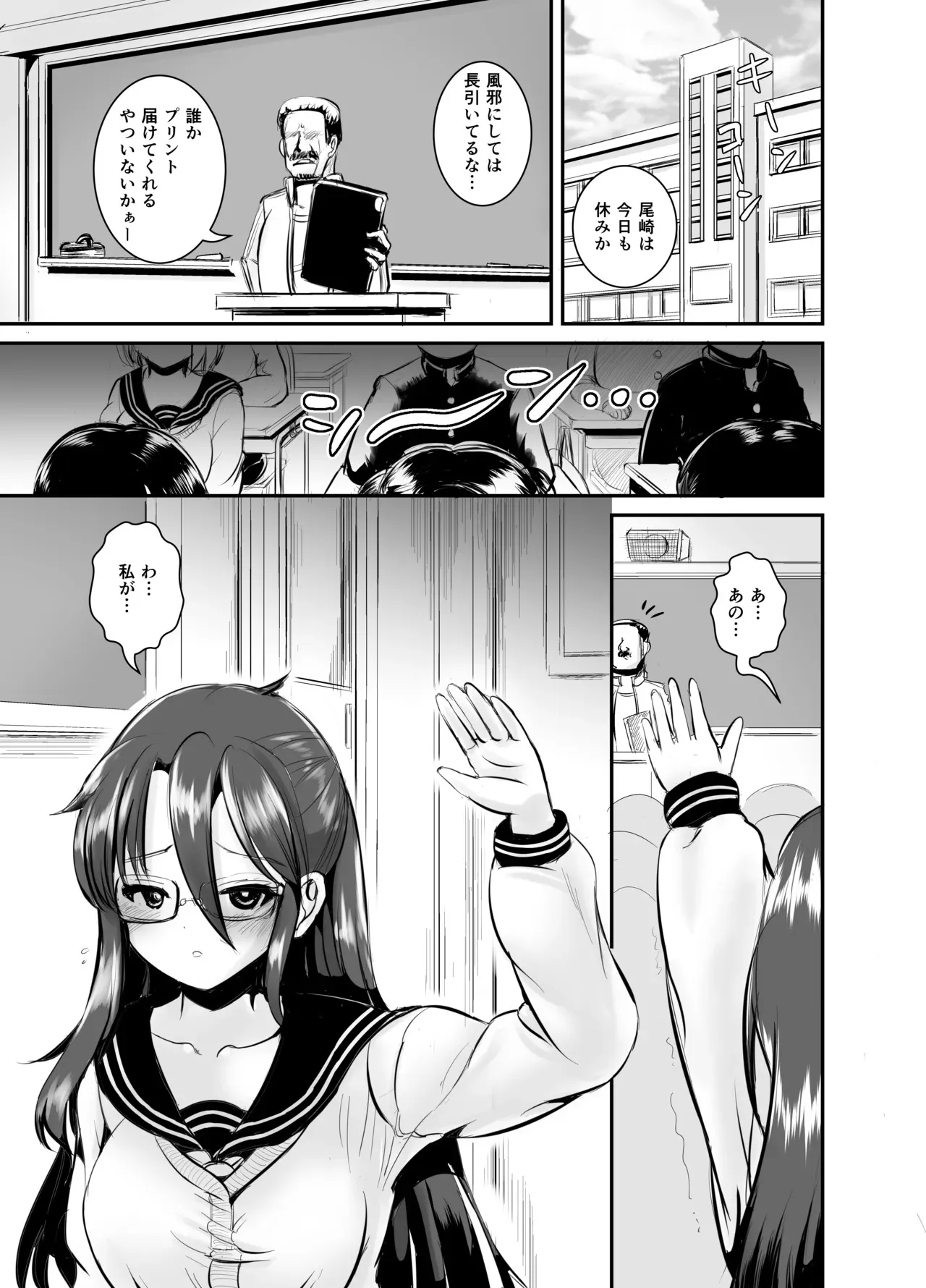 [L.P.E.G (まる寝子)] 地味女子の皮着てヤりたい放題_5