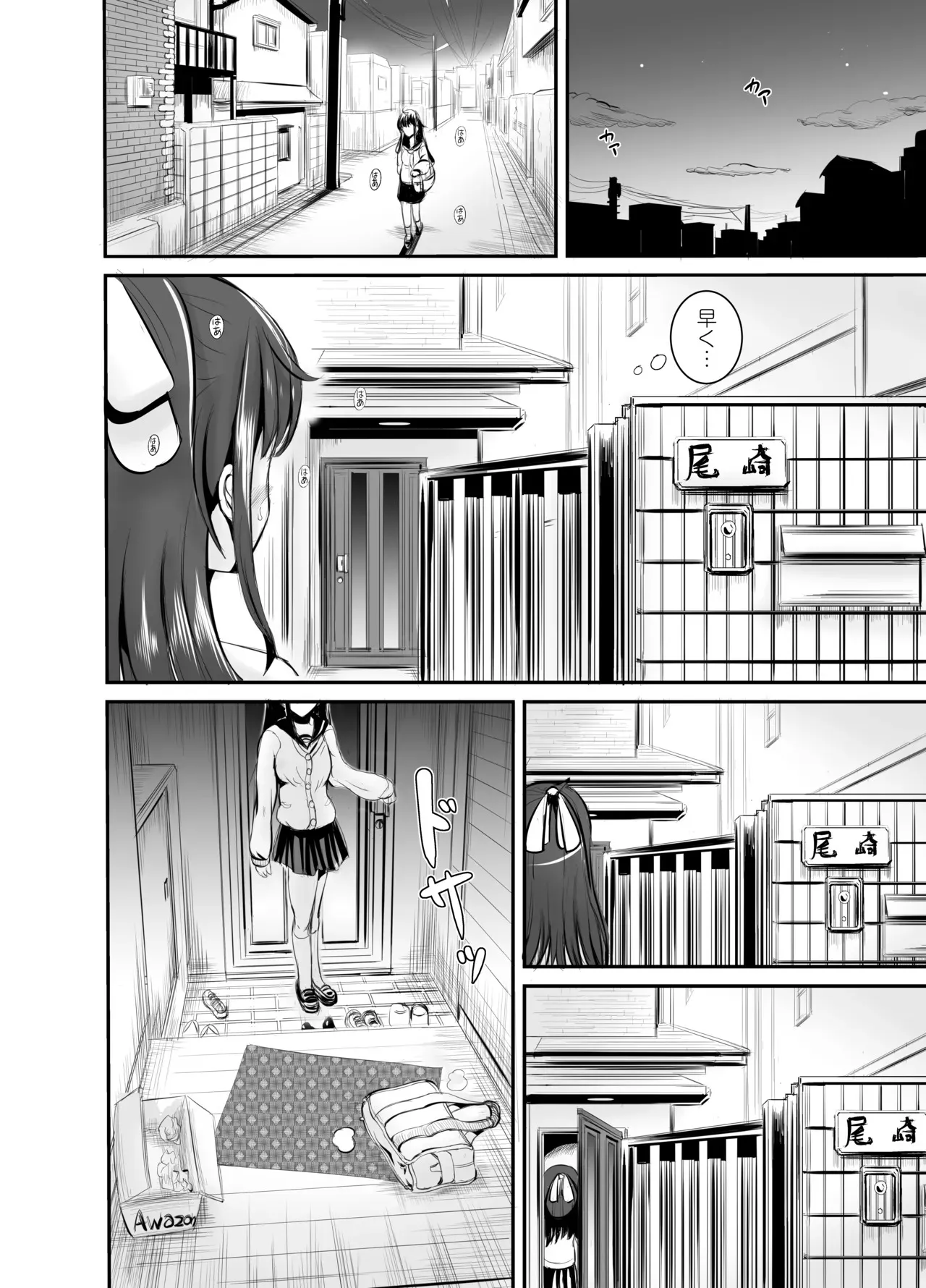 [L.P.E.G (まる寝子)] 地味女子の皮着てヤりたい放題_6
