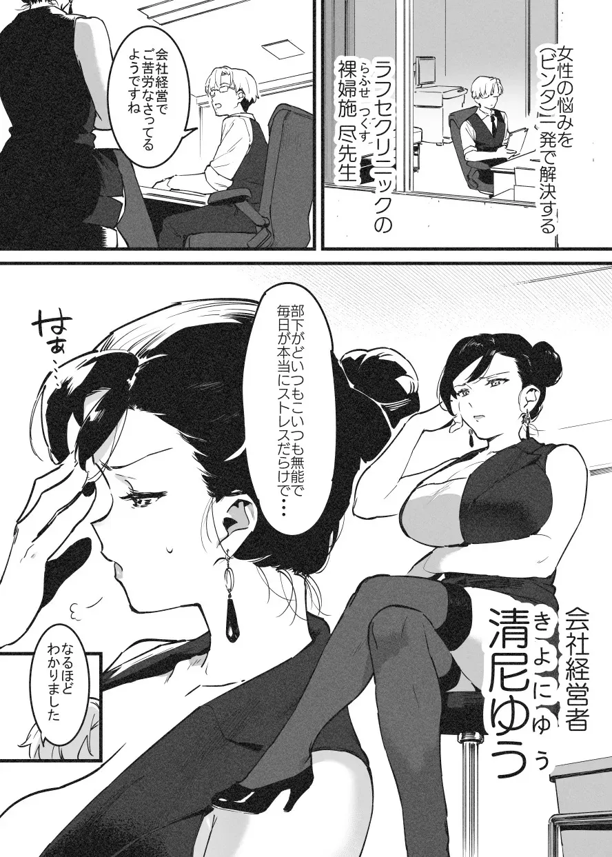 [似せ] ビンタで解決！ラフ先生