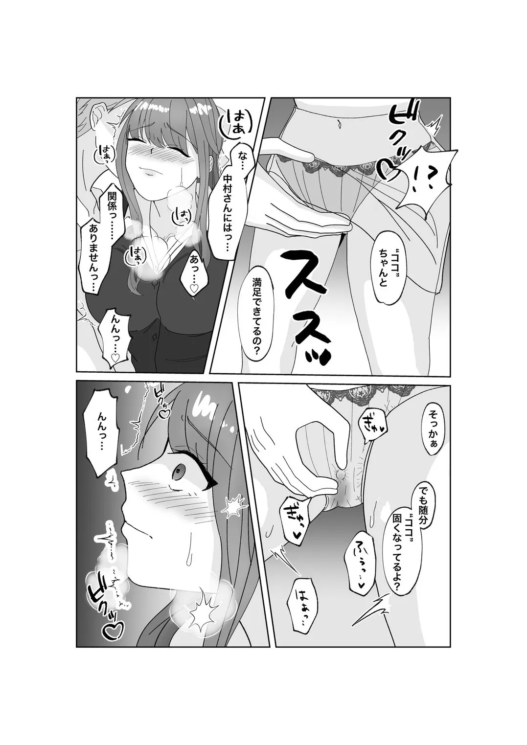 [みきこまち] 指輪を捨てるとき_10