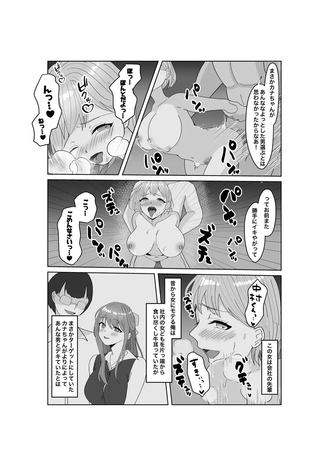 [みきこまち] 指輪を捨てるとき_3